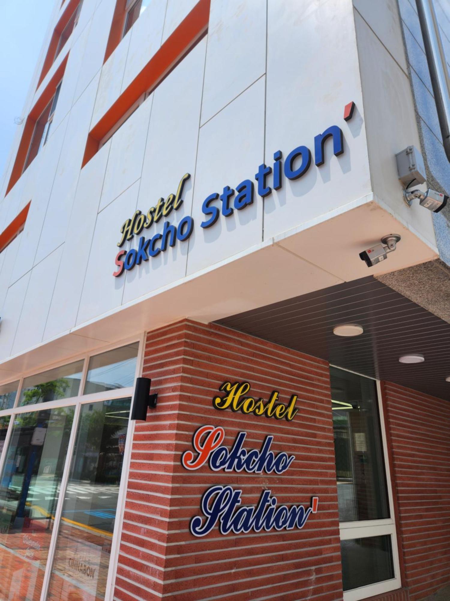 Sokcho Station Hostel Ngoại thất bức ảnh