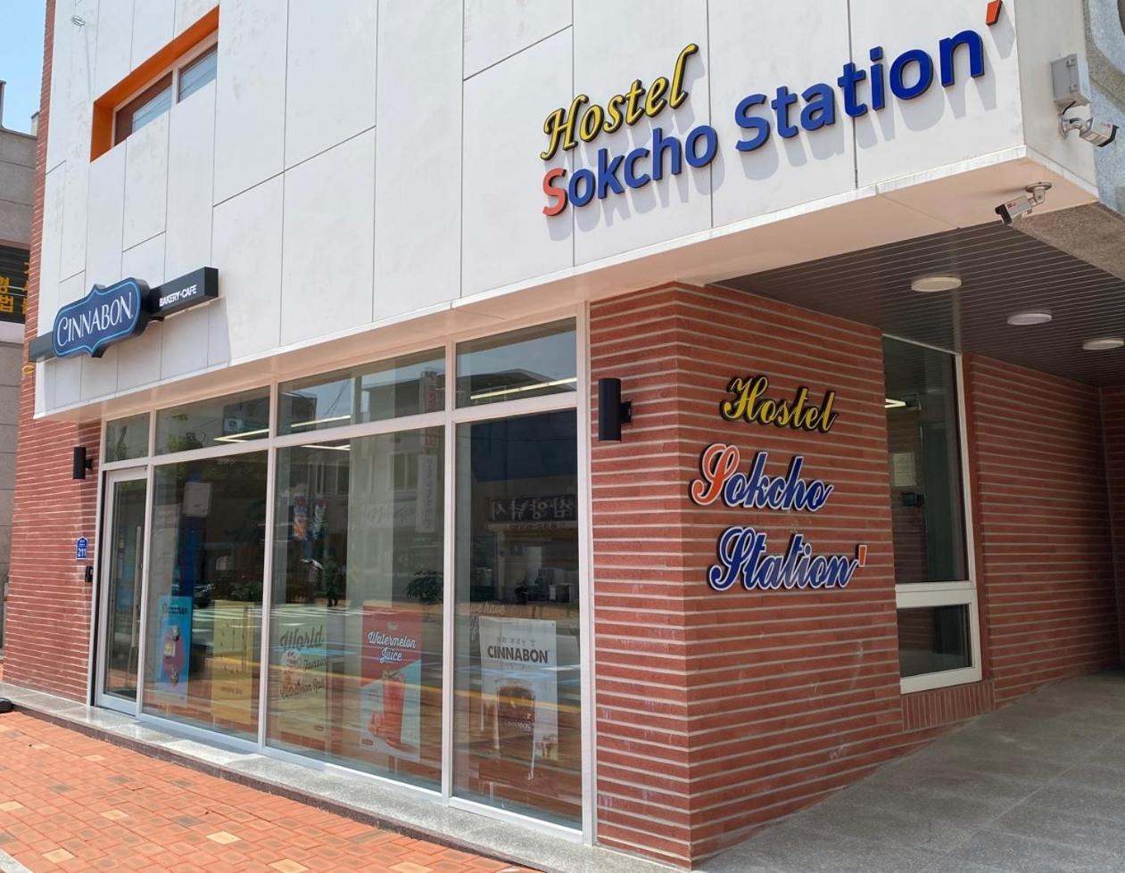 Sokcho Station Hostel Ngoại thất bức ảnh